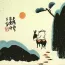 The Sun Will Rise Again<br>Chinese Philosophy Painting