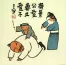 The Mighty Army General & Family Man<br>Chinese Philosophy Art