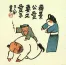 The Mighty Army General & Family Man Chinese Philosophy Picture
