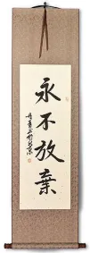Never Give Up - Asian Proverb Calligraphy Scroll