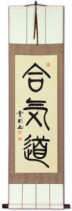 Ancient Seal Script Aikido - Japanese Martial Arts Wall Scroll