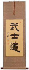 Bushido Code of the Samurai - Japanese Martial Arts Kanji Wall Scroll