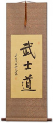 Bushido Code of the Samurai - Japanese Kanji Calligraphy Scroll