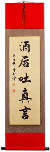 In Wine there is Truth - Chinese Proverb Wall Scroll