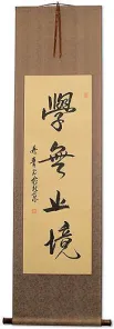 LEARNING is ETERNAL - Chinese Philosophy Wall Scroll