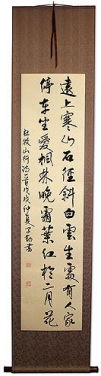 Ancient Mountain Travel Poem Wall Scroll