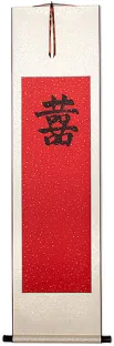 Double Happiness - Red and Ivory - Chinese Wedding Guest Book Wall Scroll