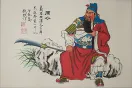 Guan Gong Saint of Warriors Painting