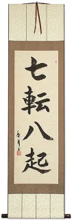Fall Down Seven Times, Get Up Eight - Japanese Philosophy Wall Scroll
