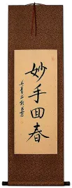 Healing Hands - Chinese Health Wall Scroll