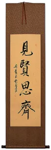 Learn from Wisdom - Chinese Philosophy Wall Scroll