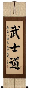 Bushido Code of the Samurai - Japanese Kanji Wall Scroll