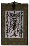 SGI Gohonzon Mandala - Fine-Art Giclée Micro Wall Scroll