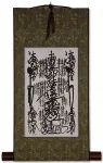 Nam-myoho-renge-kyo - Blue/gold Gohonzon Small Wall Scroll