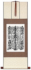 Nichiren-Shu Gohonzon - Meiji Era 1900 - Buddhist Mandala Print - Wall Scroll