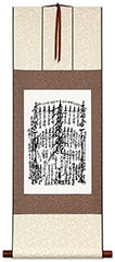 1908 Nichiren Shu Gohonzon - Minobu Sect Buddhist Mandala - Print Wall Scroll