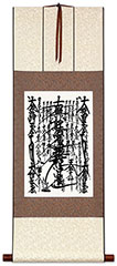 SGI Gohonzon – Soka Gakkai Nichiren Buddhist Mandala Giclée Print Wall Scroll