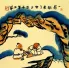 The 1000 Year Chess Game Chinese Story Art