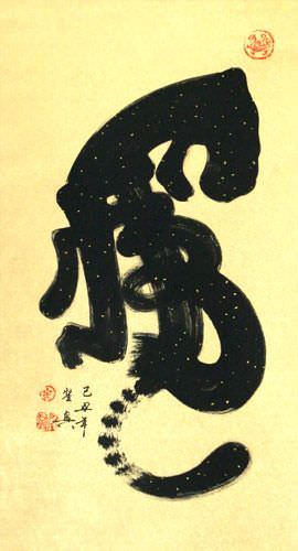Tiger Special Chinese Calligraphy Scroll close up view