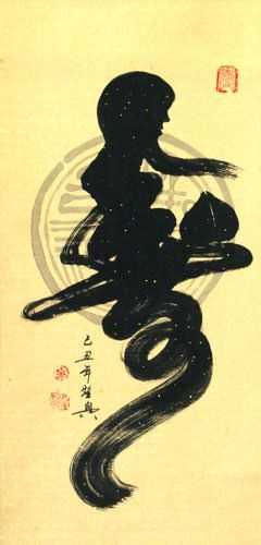 Longevity / Long Life Special Calligraphy Scroll close up view