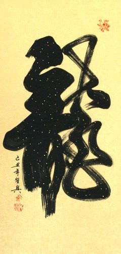 Dragon Special Calligraphy Scroll close up view