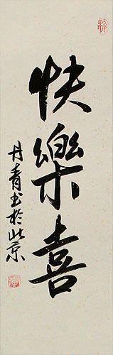 Happiness and Joy Chinese Calligraphy Scroll close up view