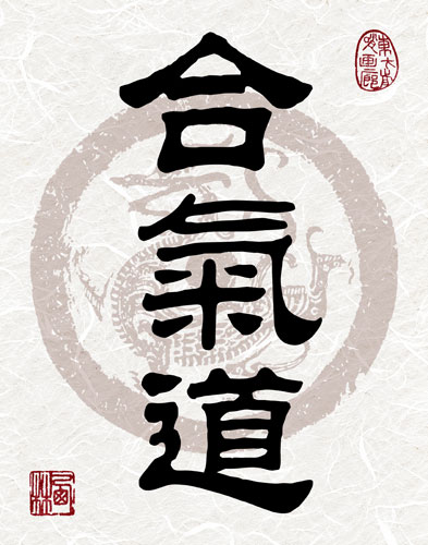 Hapkido / Aikido
