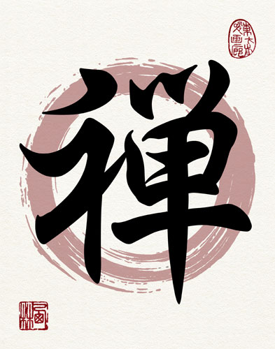 Zen Japanese Print