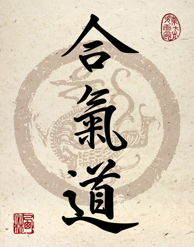 Hapkido / Aikido Gyosho Kanji Calligraphy