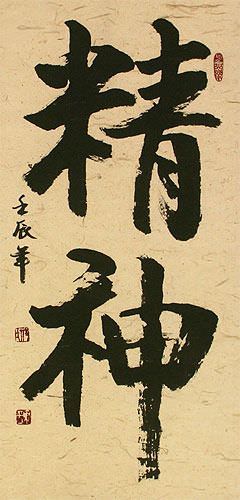 Spirit - Chinese / Japanese / Korean Characters Wall Scroll close up view