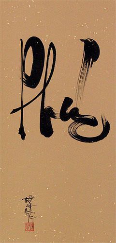 Blessed - Good Luck - Vietnamese Calligraphy Scroll close up view