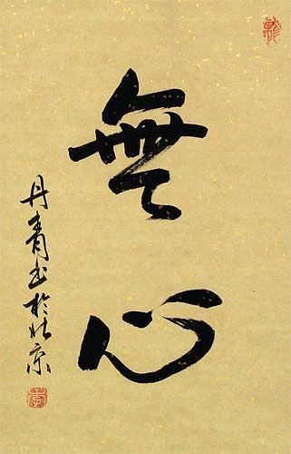 MuShin - Without Mind - Japanese Symbol Wall Scroll close up view