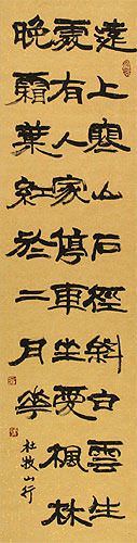 Mountain Travel Ancient Poem Wall Scroll close up view