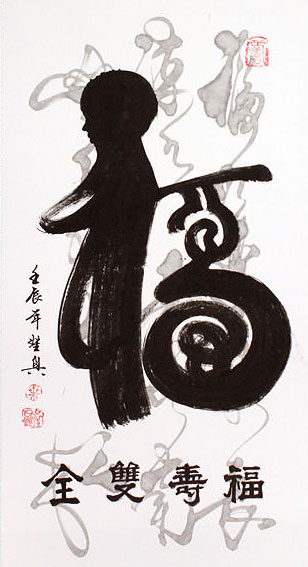 Good Luck Special Calligraphy Wall Scroll close up view