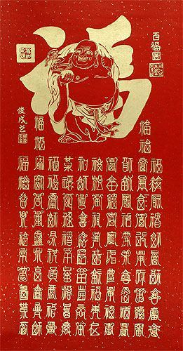 Happy Buddha 100 Good Luck Print - Chinese Calligraphy Scroll close up view