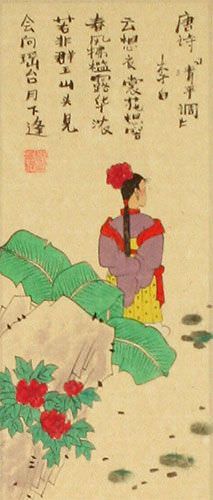 Serenity Ballad - Woman and Poetry Wall Scroll close up view