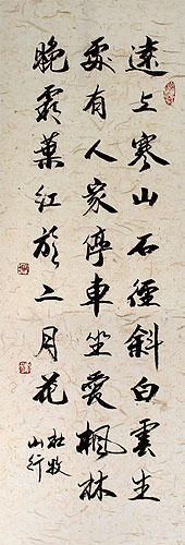 Mountain Travel Ancient Chinese Poetry Wall Scroll close up view