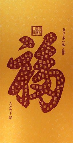 100 Ways to Write Good Luck Chinese Print Wall Scroll close up view