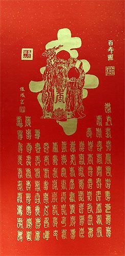 100 Long Life / Longevity Symbols Print - Chinese Calligraphy Scroll close up view