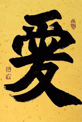 LOVE - Chinese & Japanese Kanji Calligraphy Scroll close up view