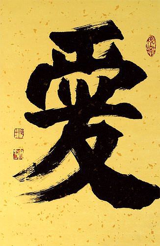 LOVE - Chinese / Japanese Kanji Wall Scroll close up view