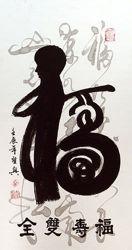 Good Luck Special Calligraphy Wall Scroll close up view