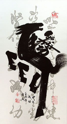 Horse Special Calligraphy Wall Scroll close up view