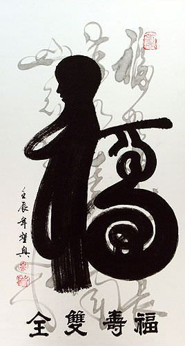 Handmade Good Luck Special Calligraphy Wall Scroll close up view