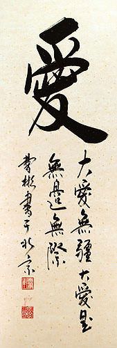 Boundless Love Chinese Calligraphy Wall Scroll close up view