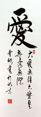 Boundless Love Chinese Calligraphy Scroll close up view