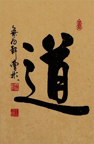 Taoism/Daoism Tao/Dao Calligraphy Scroll close up view