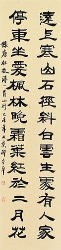 Ancient Mountain Travel Poem Wall Scroll close up view