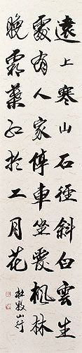 Ancient Mountain Travel Chinese Poem Wall Scroll close up view