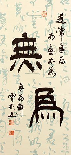 Wu Wei / Without Action - Asian Martial Arts Calligraphy Wall Scroll close up view